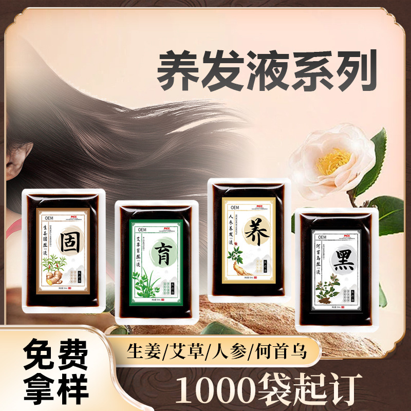 草本洗發水代加工，傳承古方，定制專屬健康洗護方案！